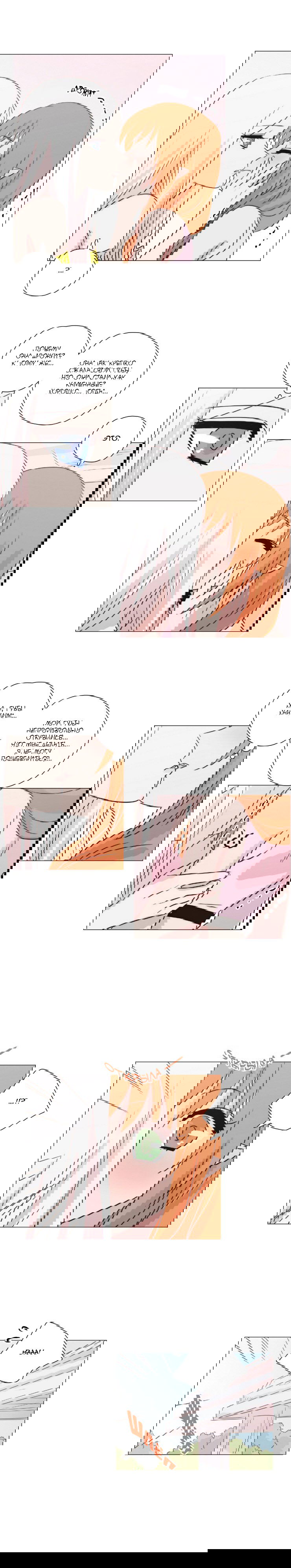 Манга Мисс Ангел и Мисс Демон - Глава 134 Страница 7