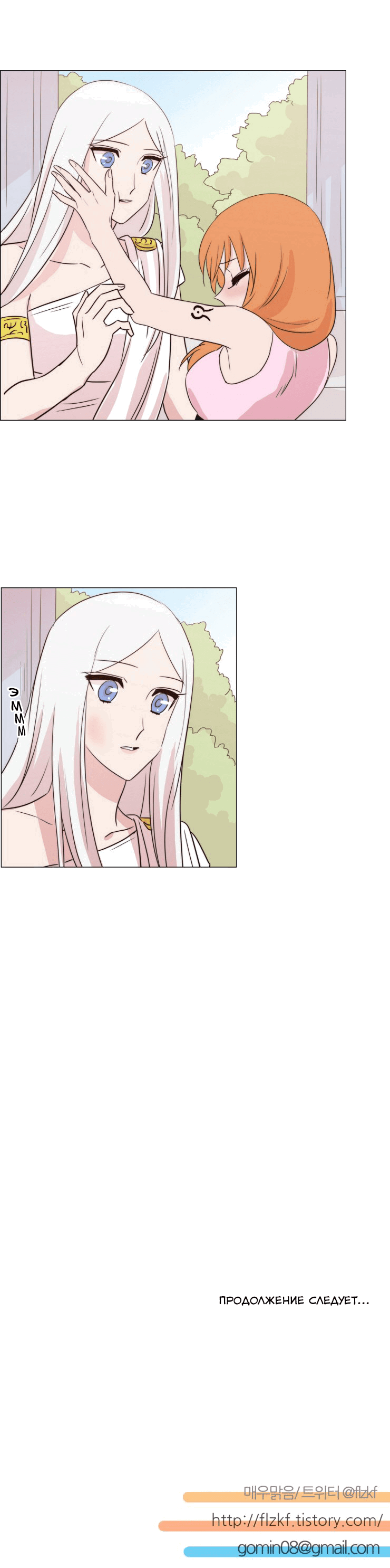 Манга Мисс Ангел и Мисс Демон - Глава 134 Страница 8