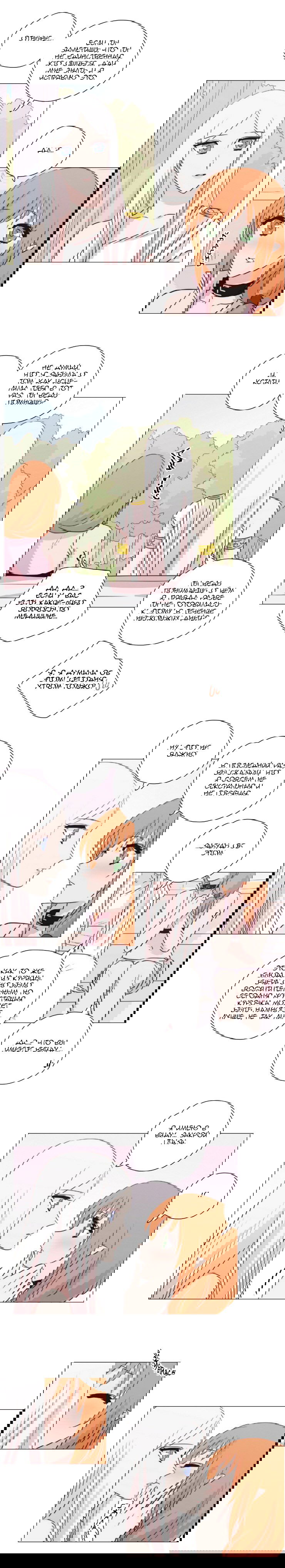 Манга Мисс Ангел и Мисс Демон - Глава 134 Страница 6