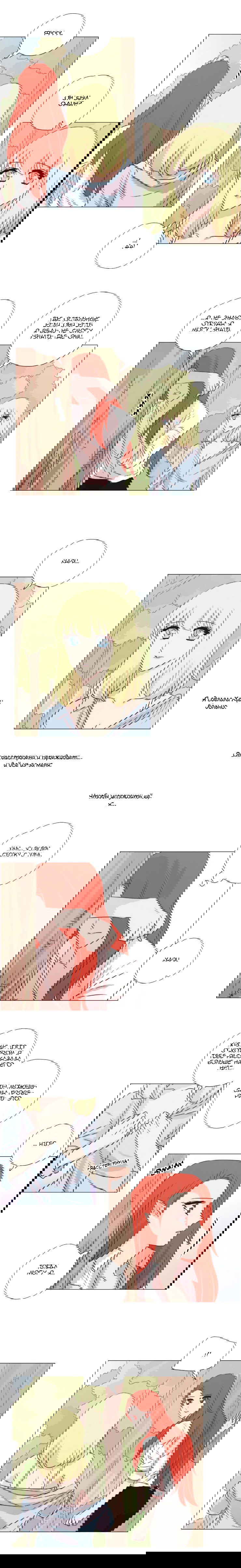 Манга Мисс Ангел и Мисс Демон - Глава 137 Страница 4