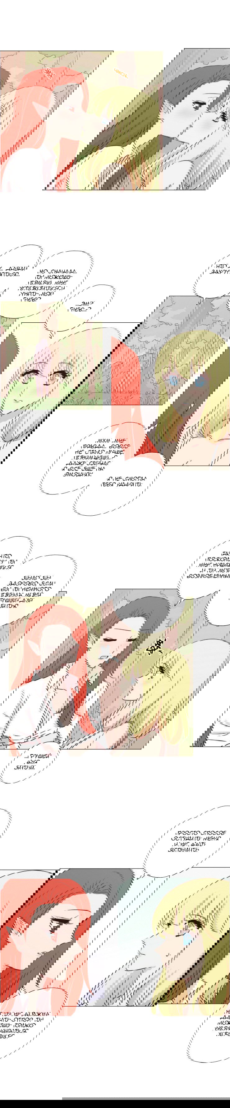 Манга Мисс Ангел и Мисс Демон - Глава 137 Страница 7