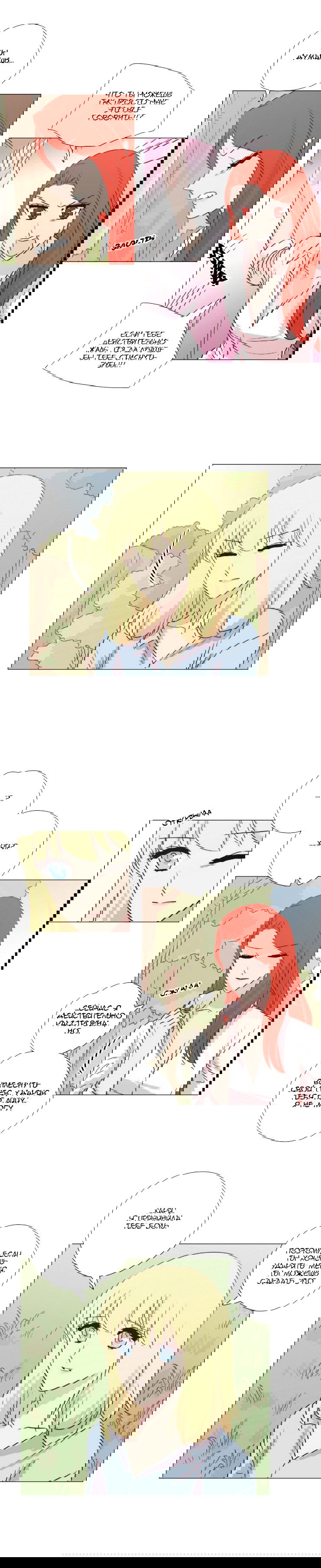 Манга Мисс Ангел и Мисс Демон - Глава 137 Страница 2