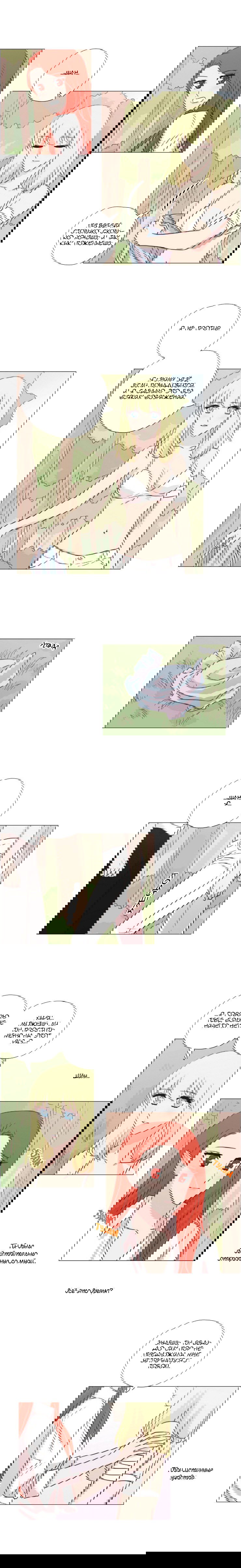 Манга Мисс Ангел и Мисс Демон - Глава 137 Страница 5