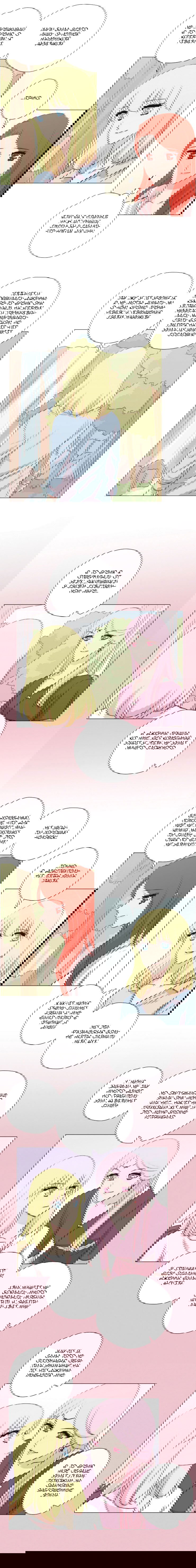 Манга Мисс Ангел и Мисс Демон - Глава 136 Страница 4