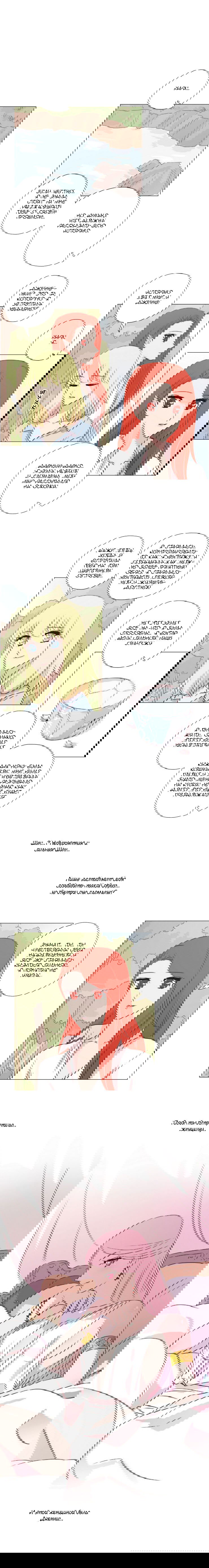 Манга Мисс Ангел и Мисс Демон - Глава 136 Страница 3