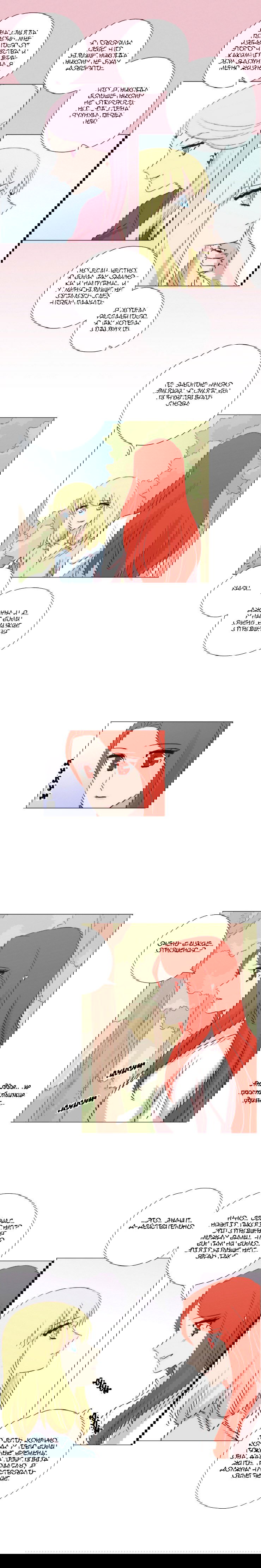 Манга Мисс Ангел и Мисс Демон - Глава 136 Страница 5