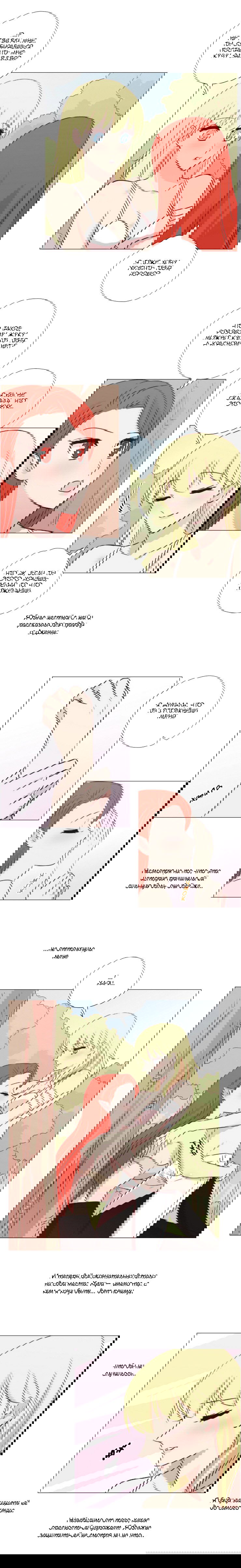 Манга Мисс Ангел и Мисс Демон - Глава 140 Страница 4