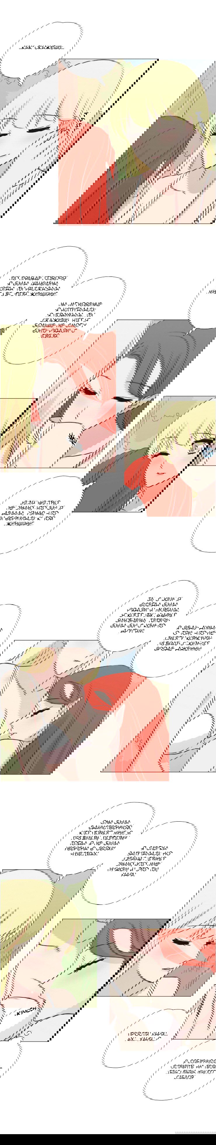 Манга Мисс Ангел и Мисс Демон - Глава 140 Страница 3