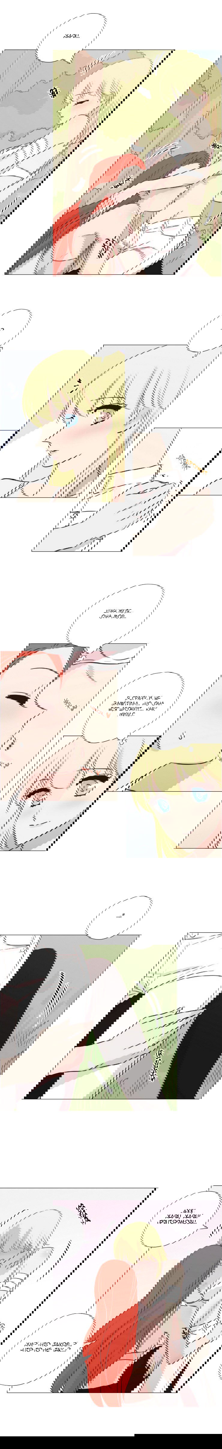 Манга Мисс Ангел и Мисс Демон - Глава 140 Страница 5