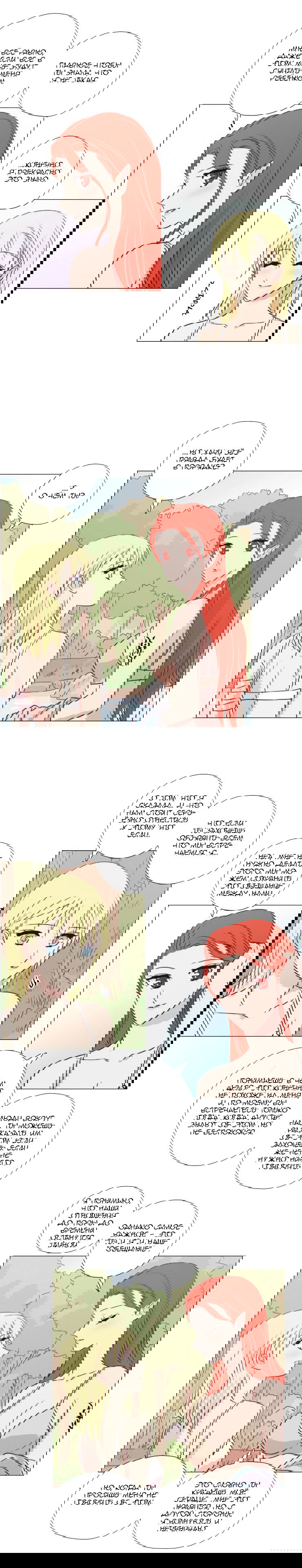 Манга Мисс Ангел и Мисс Демон - Глава 139 Страница 2