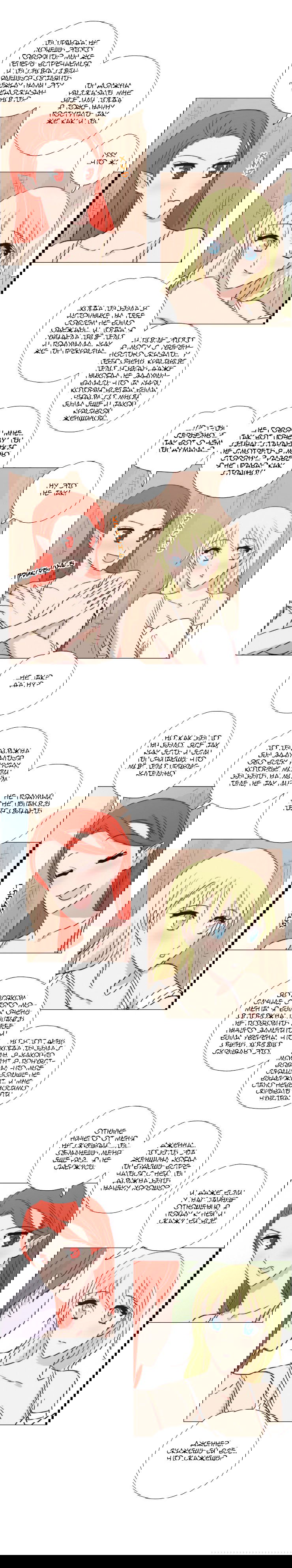 Манга Мисс Ангел и Мисс Демон - Глава 139 Страница 7