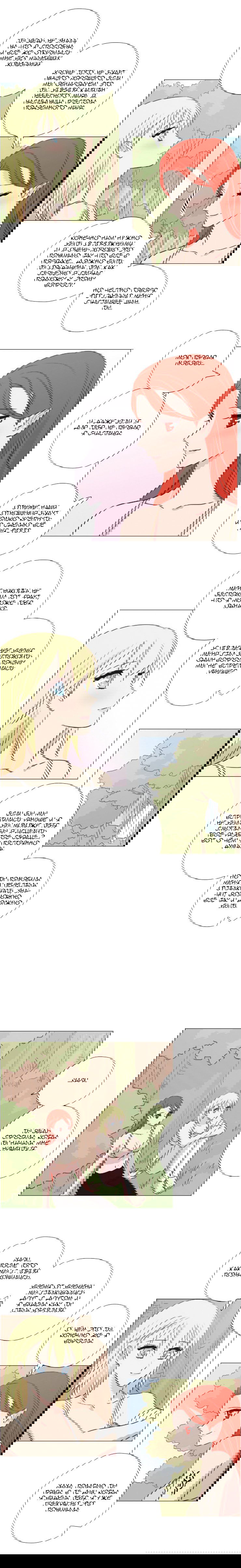 Манга Мисс Ангел и Мисс Демон - Глава 139 Страница 3