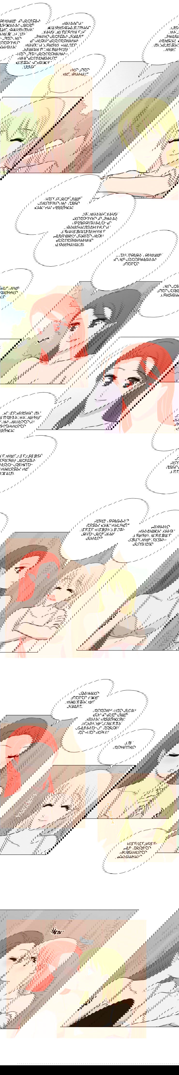 Манга Мисс Ангел и Мисс Демон - Глава 139 Страница 4