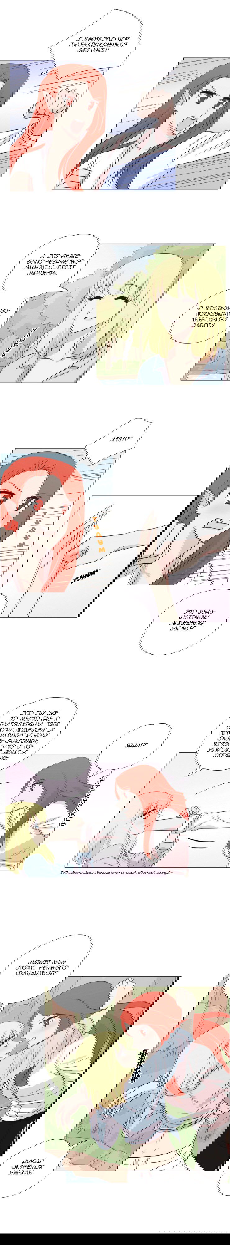 Манга Мисс Ангел и Мисс Демон - Глава 138 Страница 4