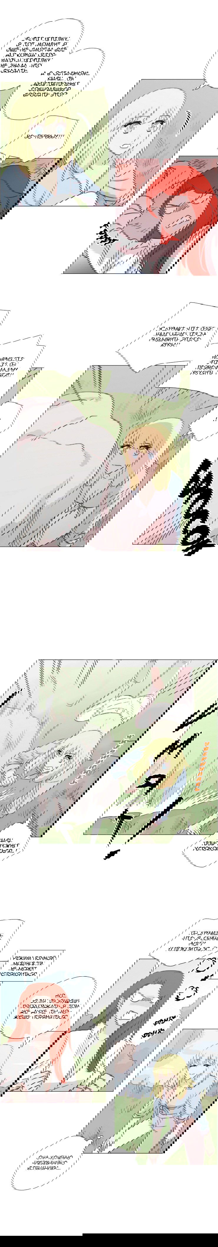 Манга Мисс Ангел и Мисс Демон - Глава 138 Страница 3