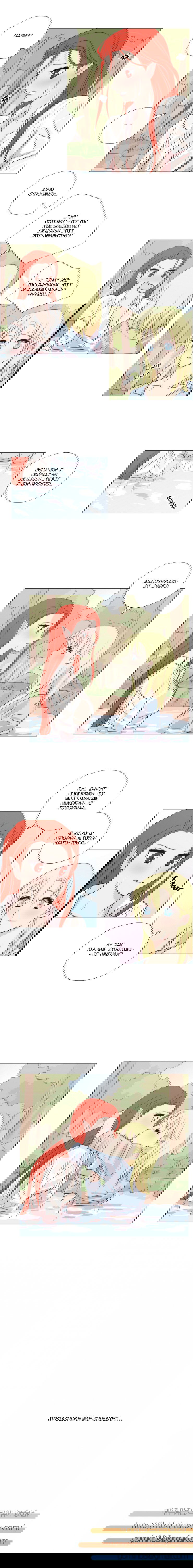 Манга Мисс Ангел и Мисс Демон - Глава 138 Страница 7