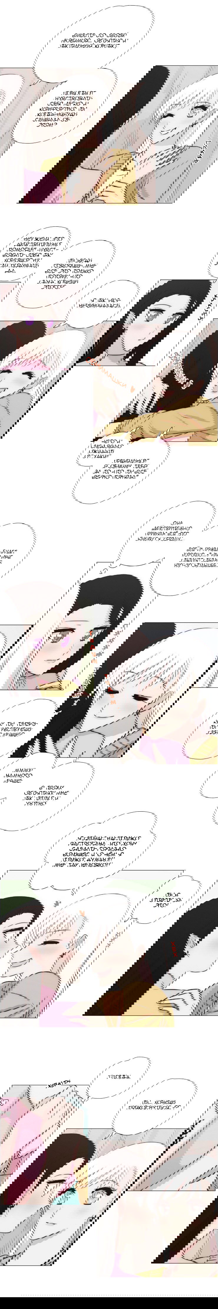 Манга Мисс Ангел и Мисс Демон - Глава 144 Страница 3