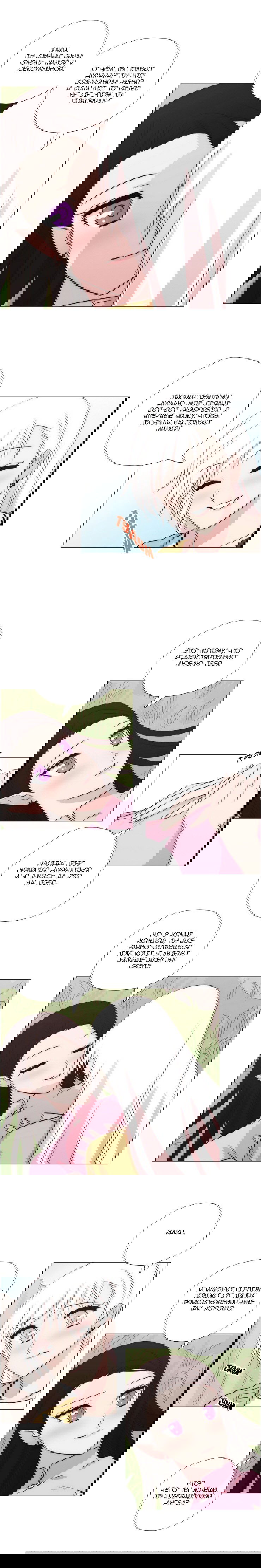 Манга Мисс Ангел и Мисс Демон - Глава 144 Страница 5