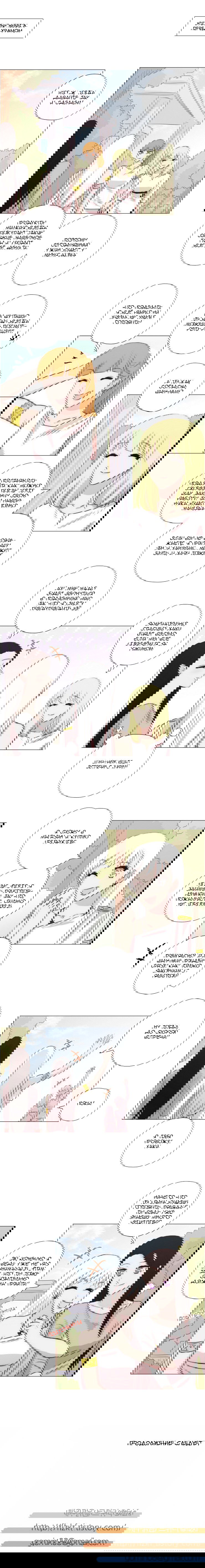 Манга Мисс Ангел и Мисс Демон - Глава 144 Страница 8