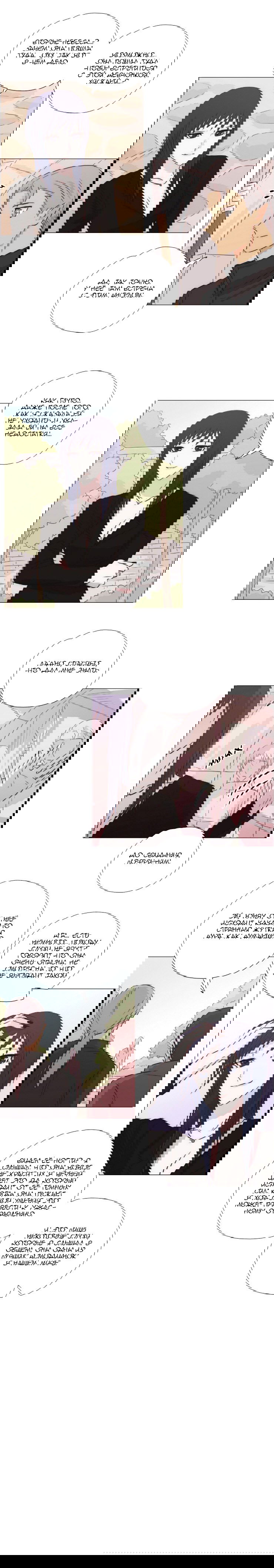 Манга Мисс Ангел и Мисс Демон - Глава 144 Страница 7