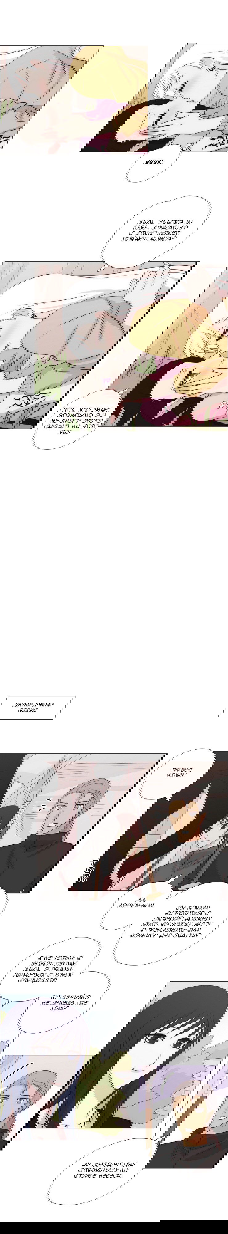 Манга Мисс Ангел и Мисс Демон - Глава 144 Страница 6