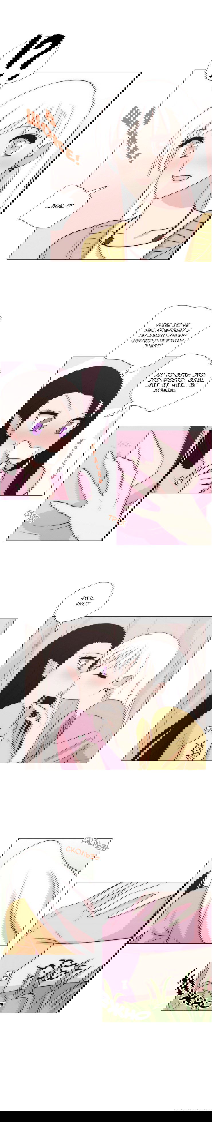 Манга Мисс Ангел и Мисс Демон - Глава 144 Страница 4