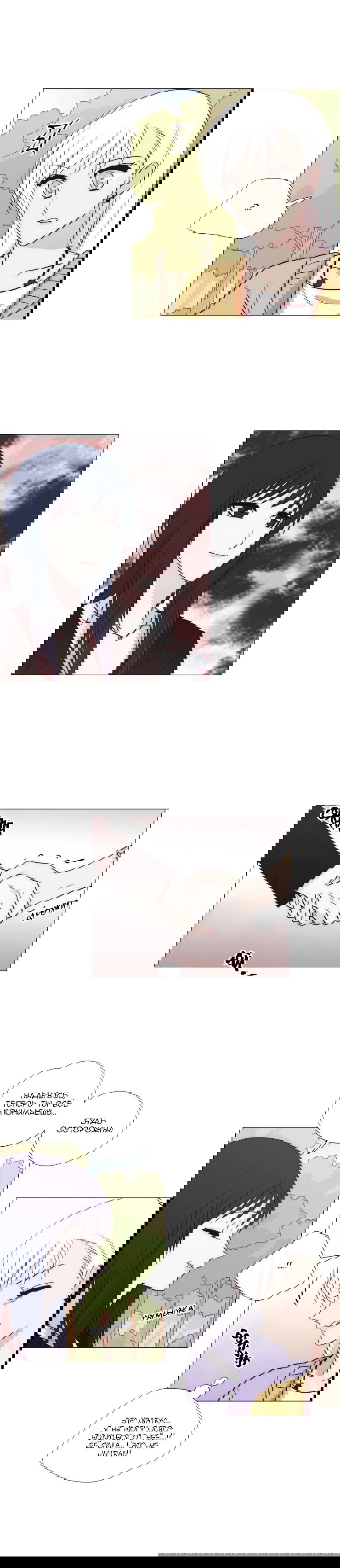 Манга Мисс Ангел и Мисс Демон - Глава 142 Страница 7