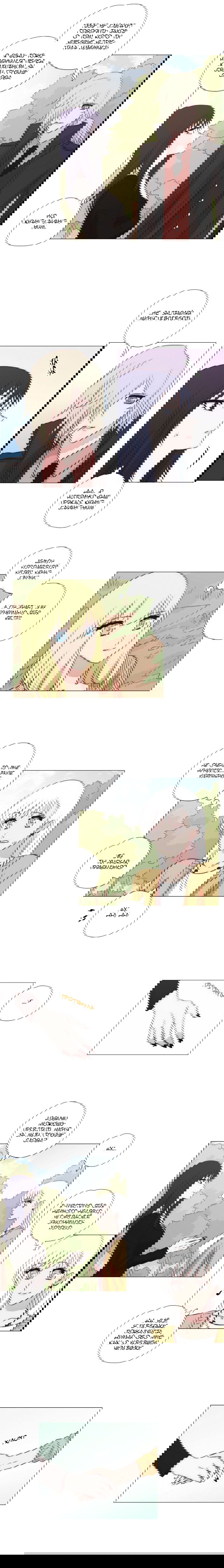 Манга Мисс Ангел и Мисс Демон - Глава 142 Страница 6