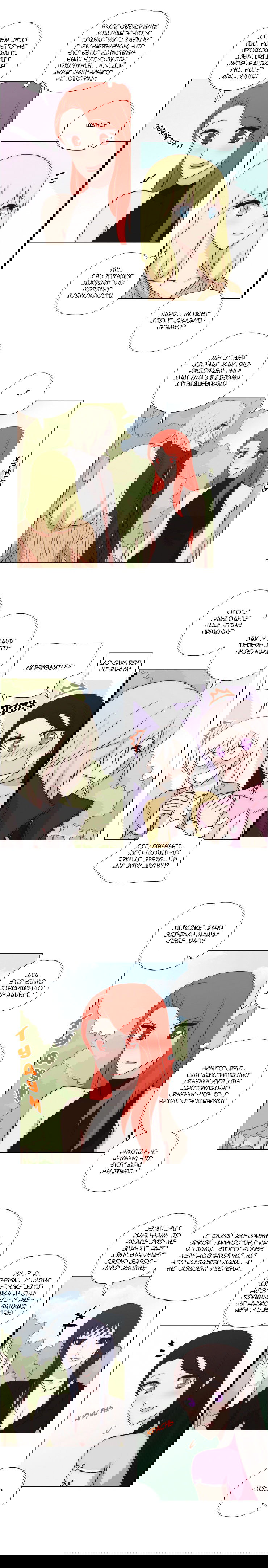 Манга Мисс Ангел и Мисс Демон - Глава 142 Страница 3