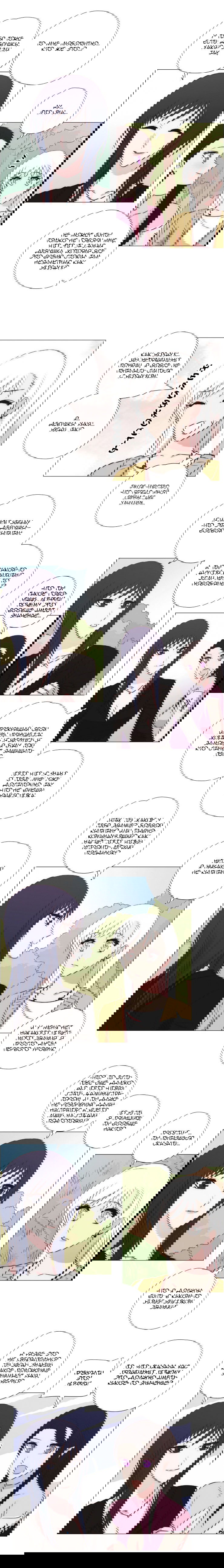 Манга Мисс Ангел и Мисс Демон - Глава 142 Страница 4