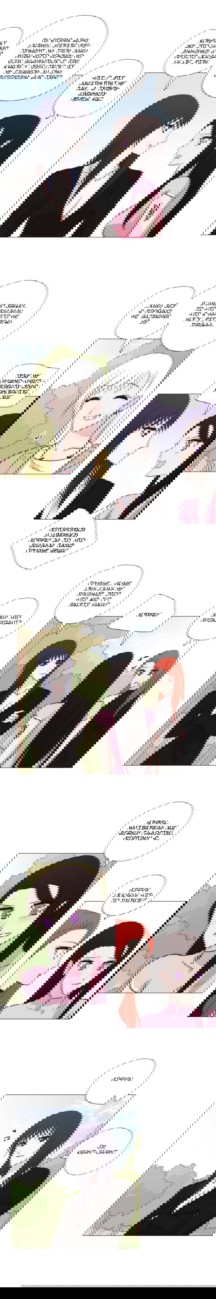 Манга Мисс Ангел и Мисс Демон - Глава 142 Страница 5