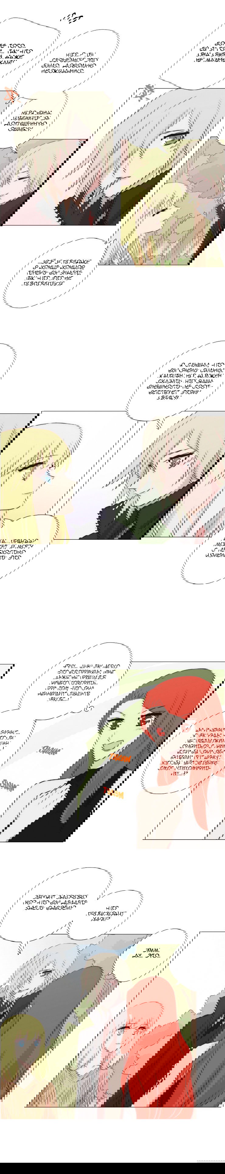 Манга Мисс Ангел и Мисс Демон - Глава 142 Страница 2