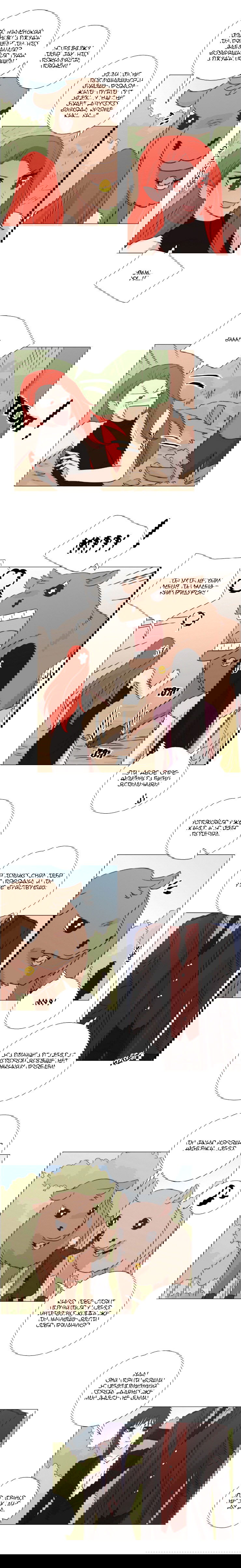 Манга Мисс Ангел и Мисс Демон - Глава 141 Страница 4