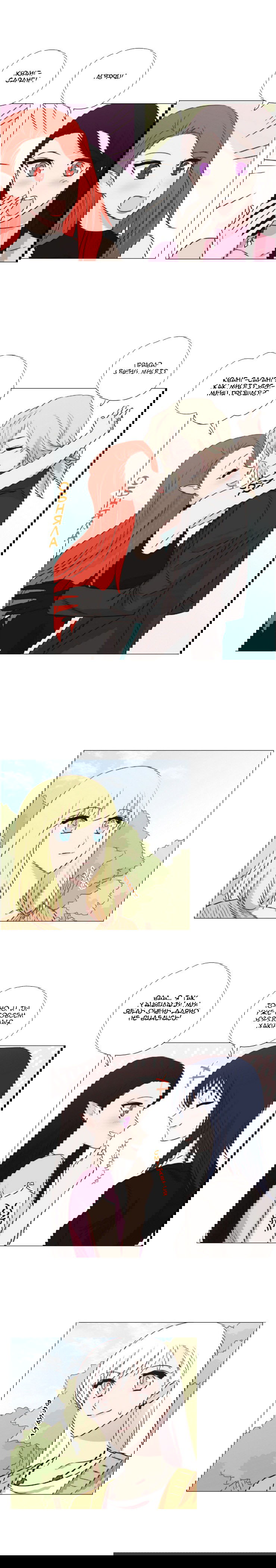 Манга Мисс Ангел и Мисс Демон - Глава 141 Страница 6