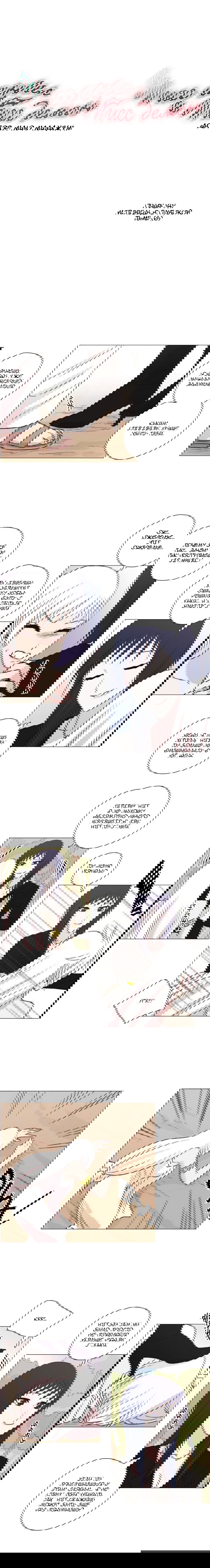 Манга Мисс Ангел и Мисс Демон - Глава 146 Страница 1