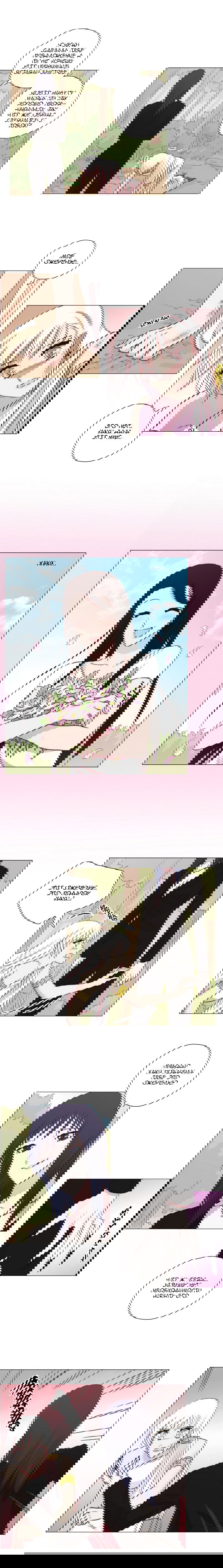 Манга Мисс Ангел и Мисс Демон - Глава 146 Страница 2