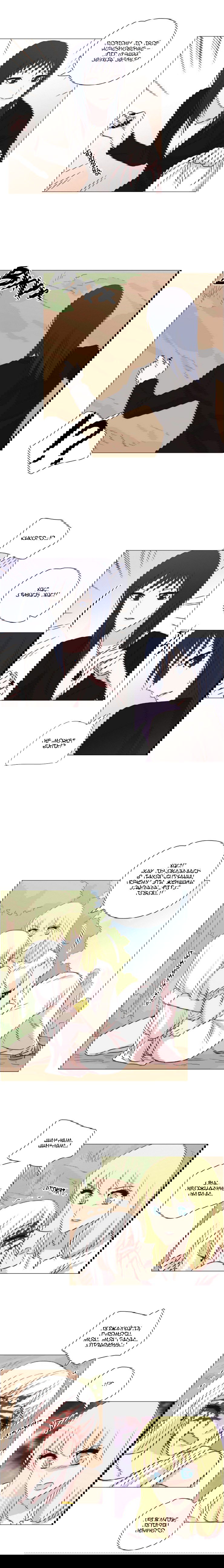 Манга Мисс Ангел и Мисс Демон - Глава 146 Страница 4