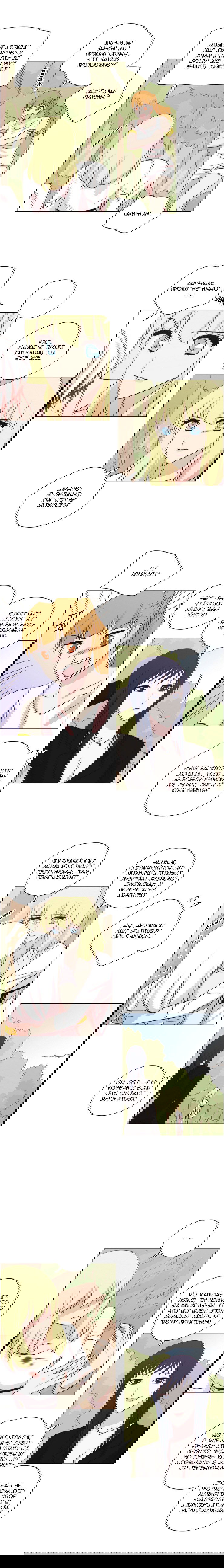 Манга Мисс Ангел и Мисс Демон - Глава 146 Страница 5