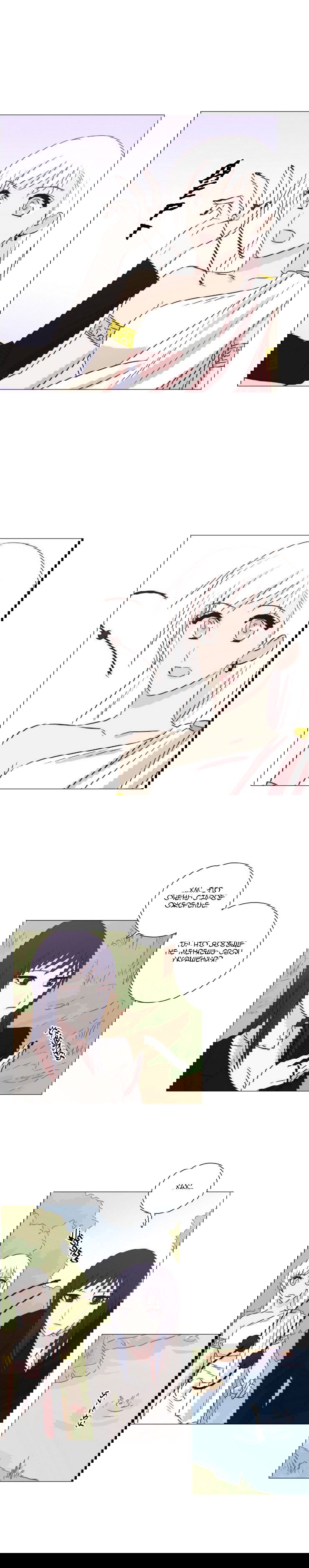 Манга Мисс Ангел и Мисс Демон - Глава 145 Страница 7