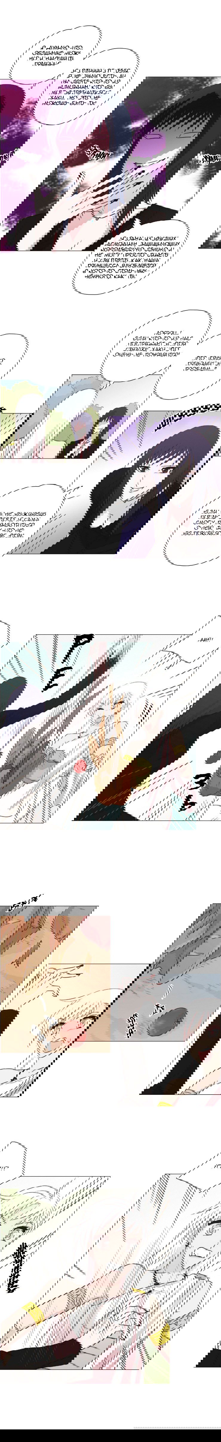 Манга Мисс Ангел и Мисс Демон - Глава 145 Страница 5