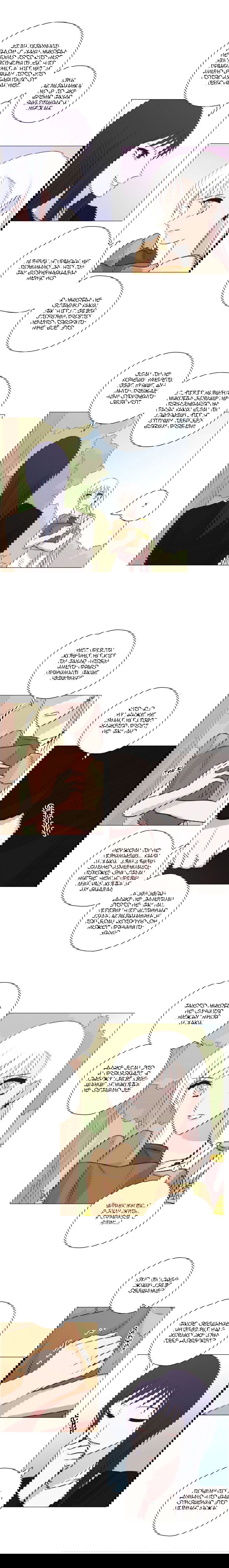 Манга Мисс Ангел и Мисс Демон - Глава 145 Страница 4