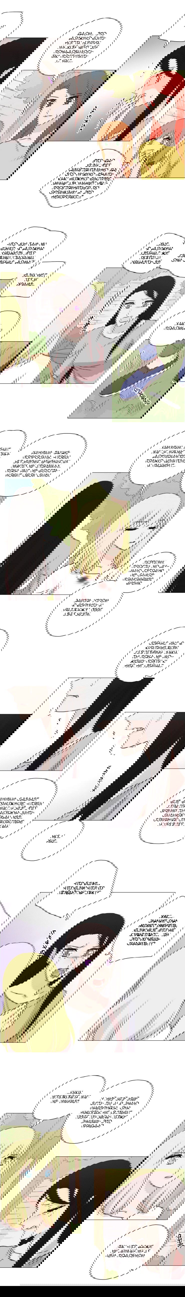 Манга Мисс Ангел и Мисс Демон - Глава 148 Страница 2