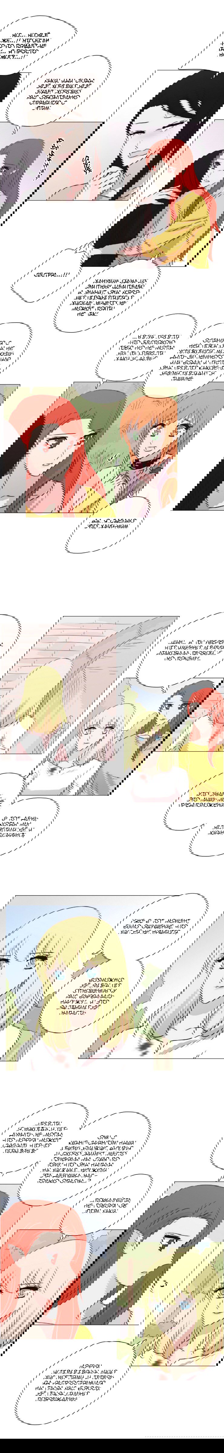 Манга Мисс Ангел и Мисс Демон - Глава 148 Страница 3