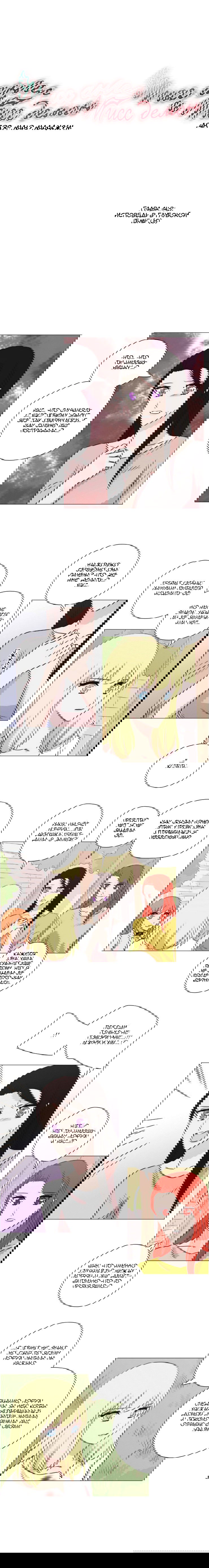 Манга Мисс Ангел и Мисс Демон - Глава 148 Страница 1