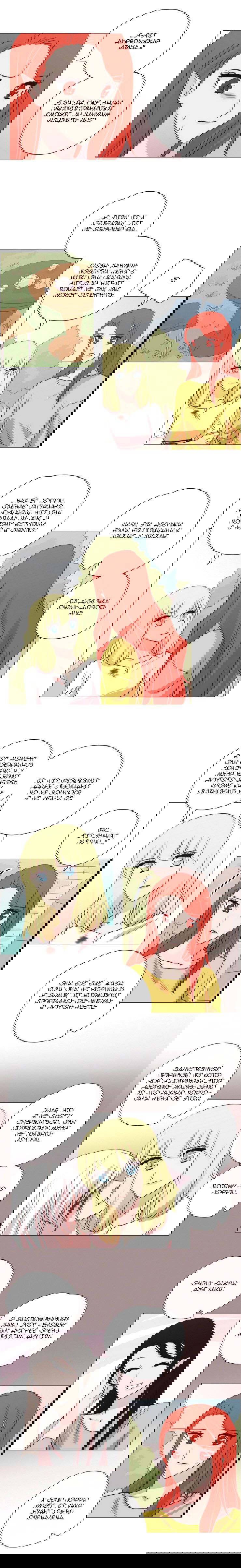 Манга Мисс Ангел и Мисс Демон - Глава 148 Страница 4