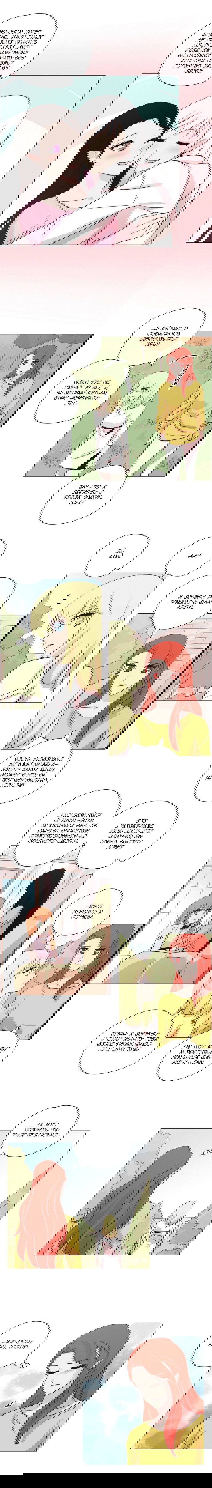 Манга Мисс Ангел и Мисс Демон - Глава 148 Страница 5