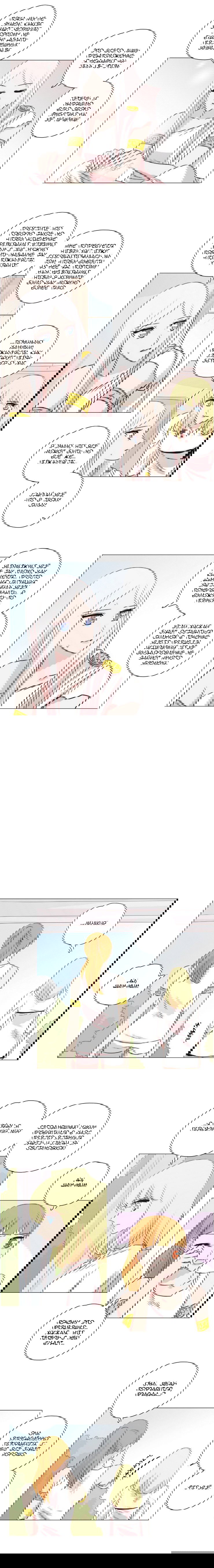 Манга Мисс Ангел и Мисс Демон - Глава 147 Страница 6