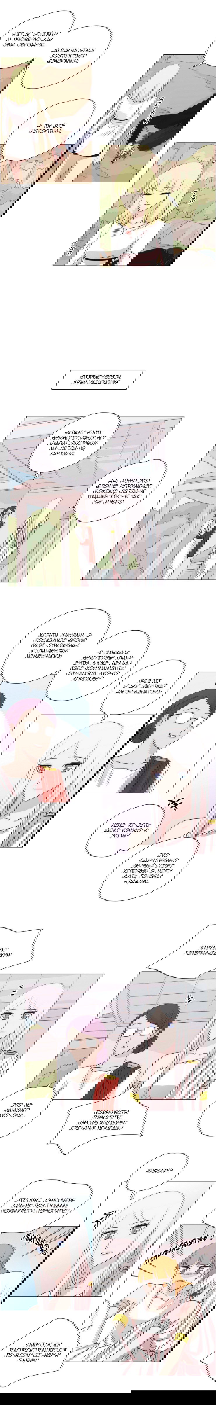 Манга Мисс Ангел и Мисс Демон - Глава 147 Страница 2