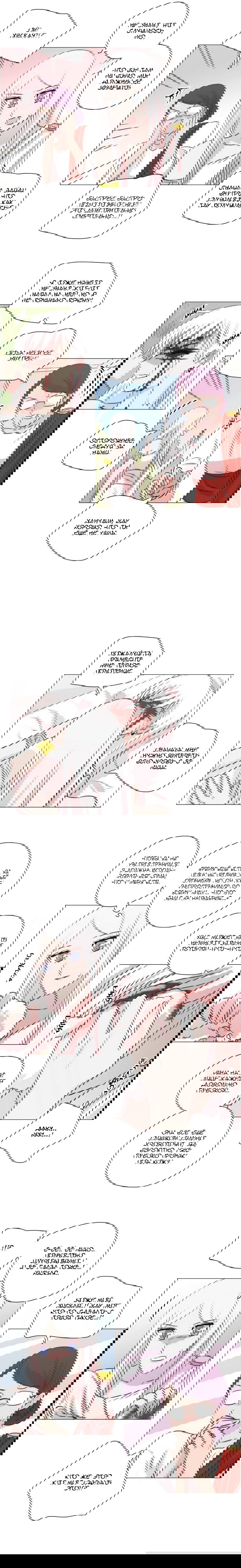 Манга Мисс Ангел и Мисс Демон - Глава 147 Страница 3