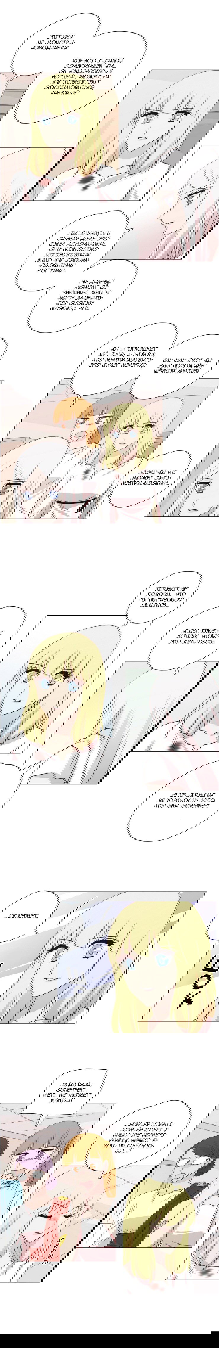 Манга Мисс Ангел и Мисс Демон - Глава 147 Страница 5